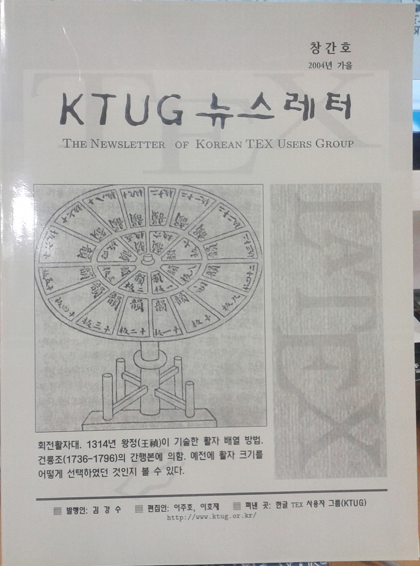 KTUG_Newsletter1.jpg